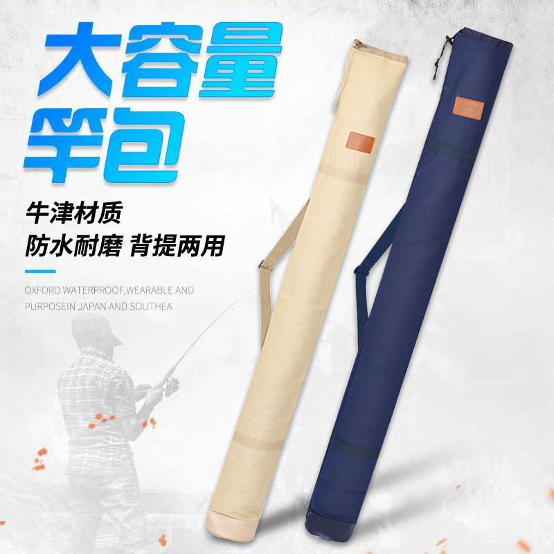 保护鱼竿垂钓伞伞包渔具包