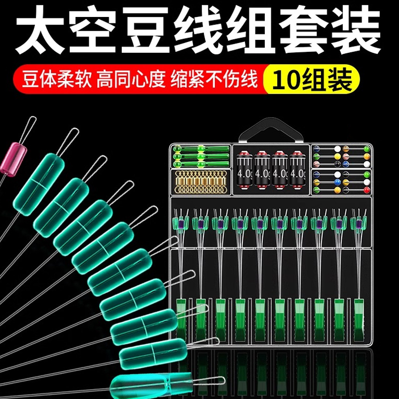 太空豆套装全套组合硅胶特级