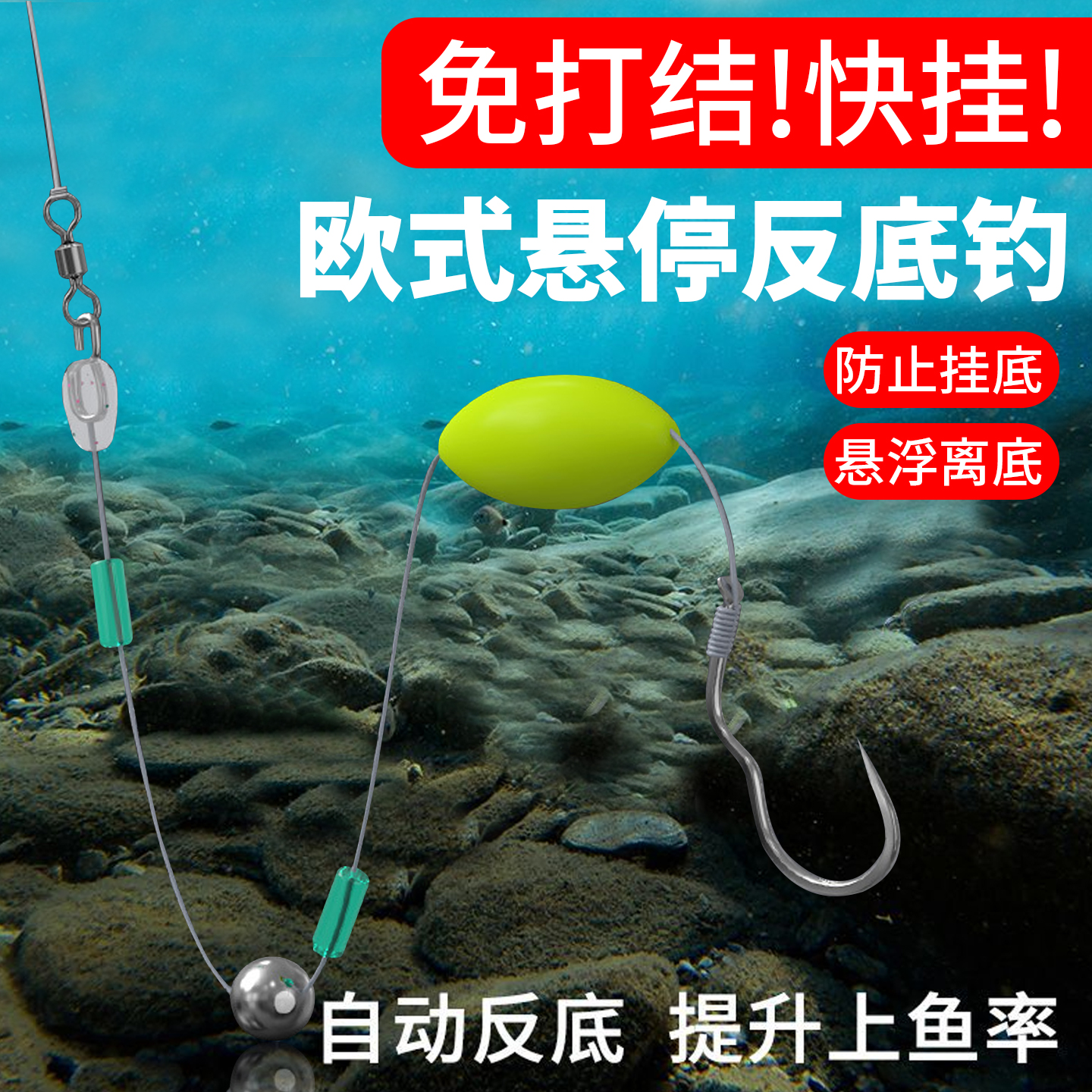 自动翻转鱼钩悬停逗钓线组