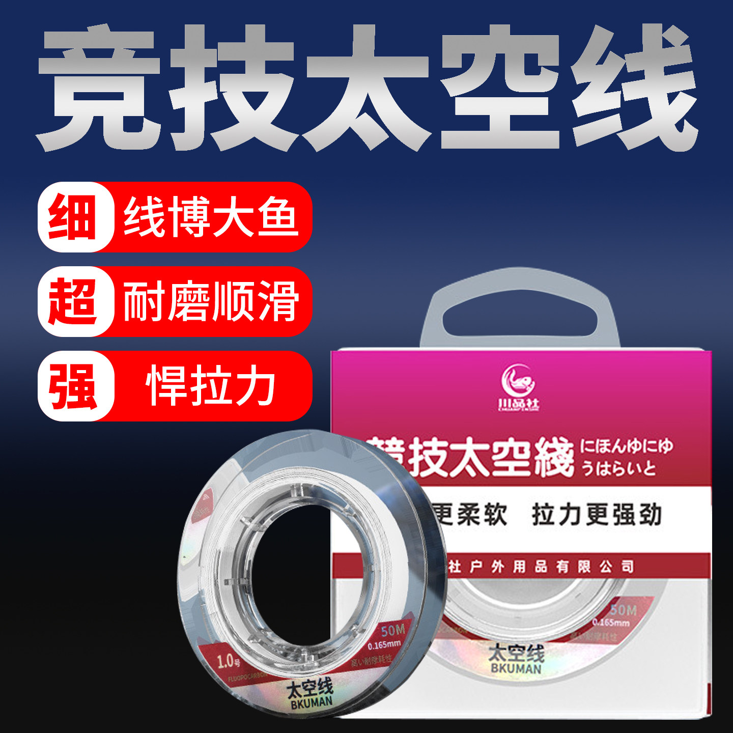 太空线飞磕进口原丝钓鱼线主线图片