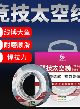 太空线飞磕进口原丝钓鱼线主线