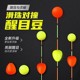 鱼漂醒目豆荧光尾浮珠对撞浮漂渔具垂钓泡沫硅胶放大近视加粗