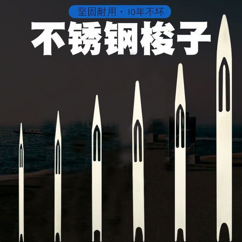 不锈钢梭子渔网织网梭子编织