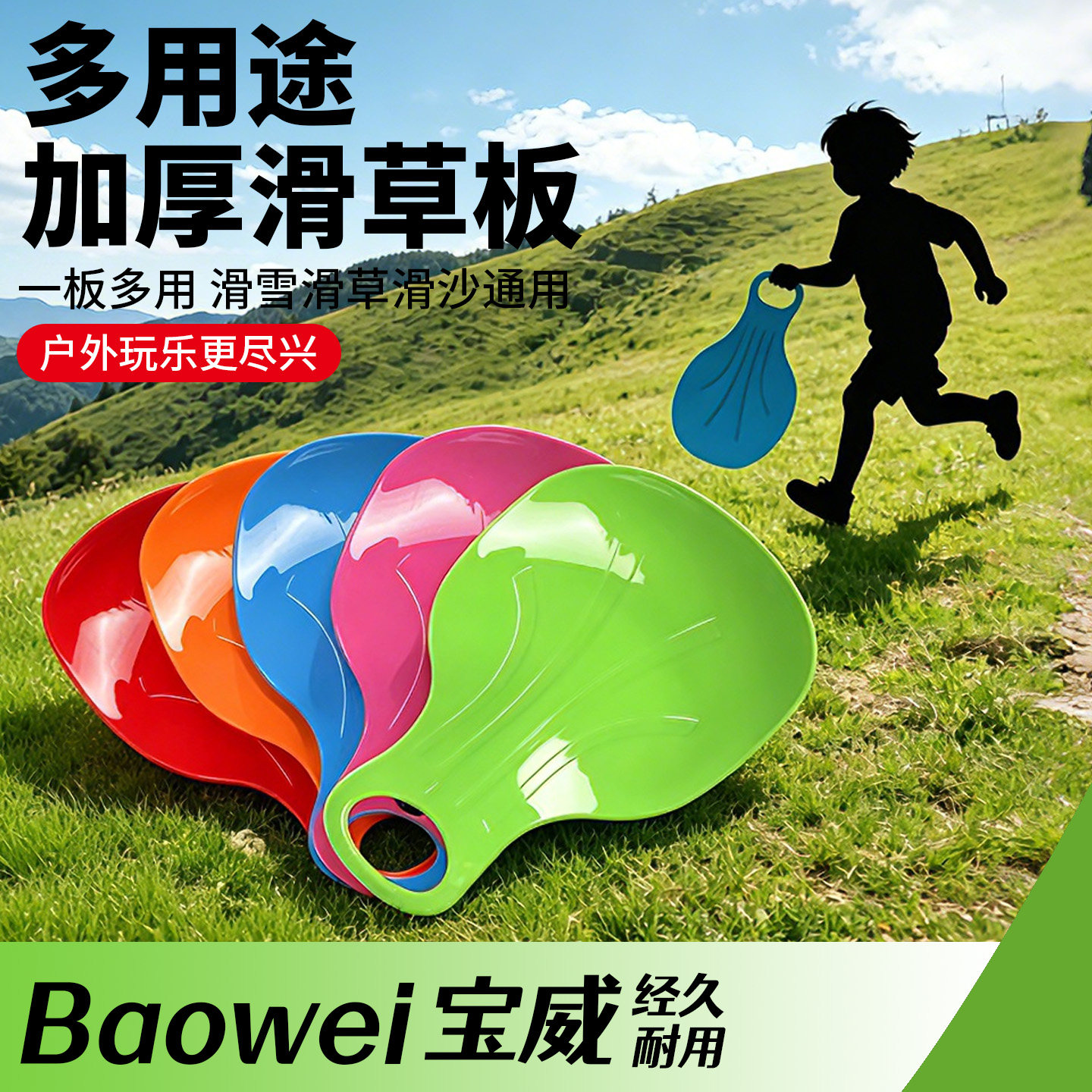 滑草板划草垫儿童滑雪板加大加厚草地坐板草坪单板成人滑沙小孩