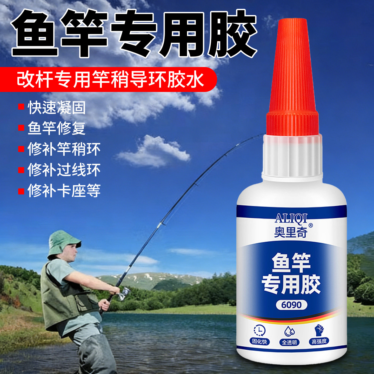 鱼竿专用胶路亚接口强力胶沾杆捎绳子接头修复胶贴前稍杆防爆导环