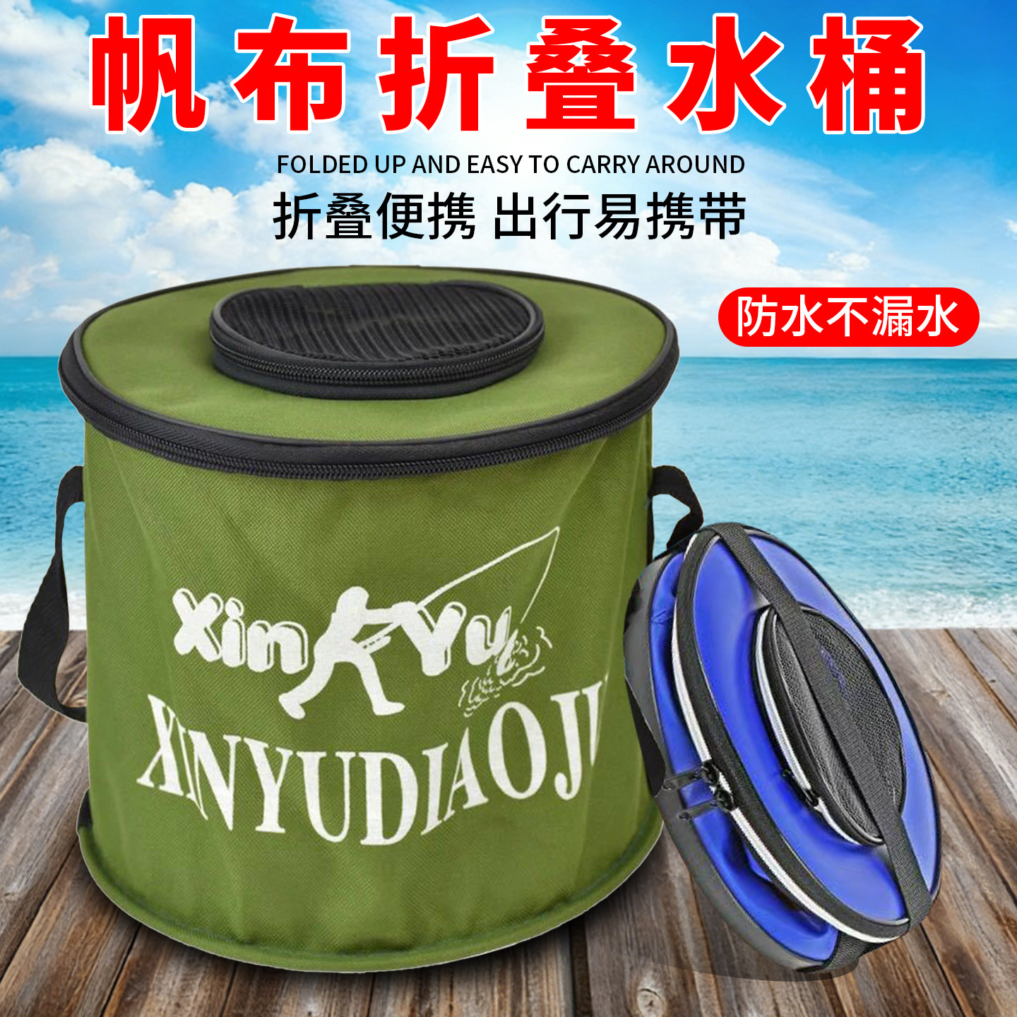 折叠钓鱼桶户外帆布水桶钓鱼桶带垂钓防跳野钓网便携野钓桶车载,户外/登山/野营/旅行用品,装鱼桶,淘宝优惠券,粉丝福利购,淘宝优惠卷