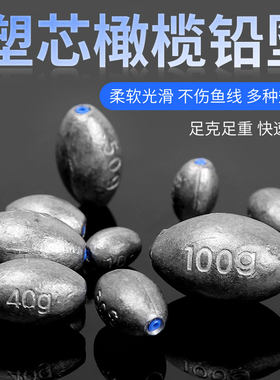 铅坠散装通心坠通心空心海竿配件