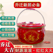 搬家火盆乔迁之喜新居进新房入宅仪式 新房入宅过火火盆烧烤炉