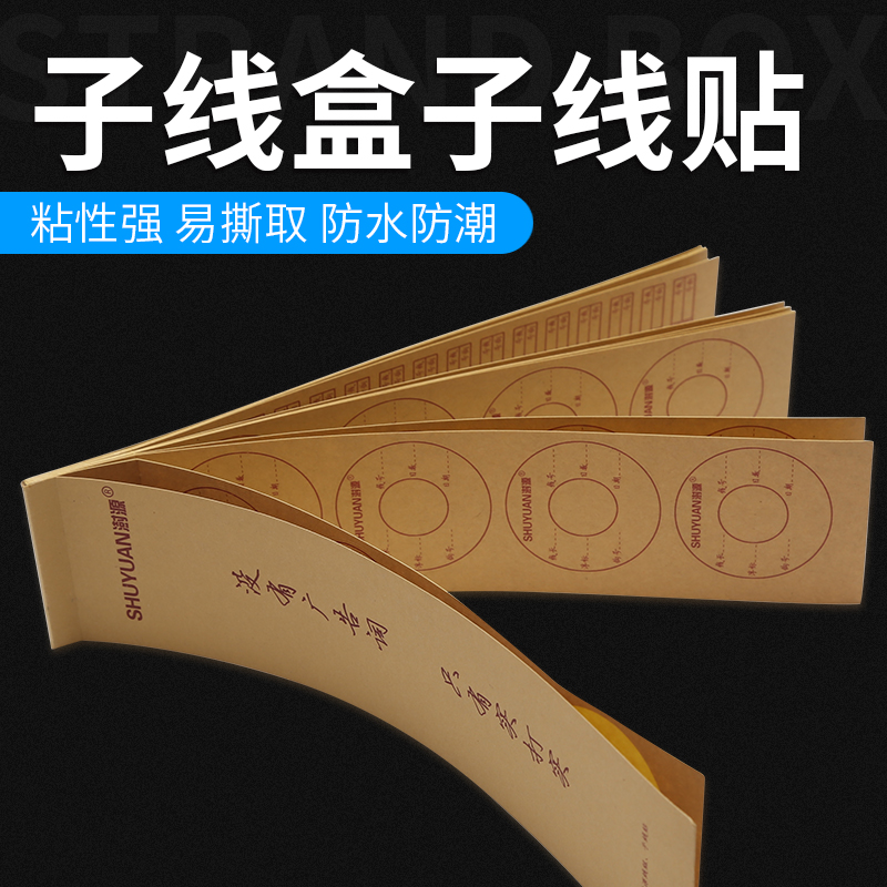 数量多/粘性强/防水