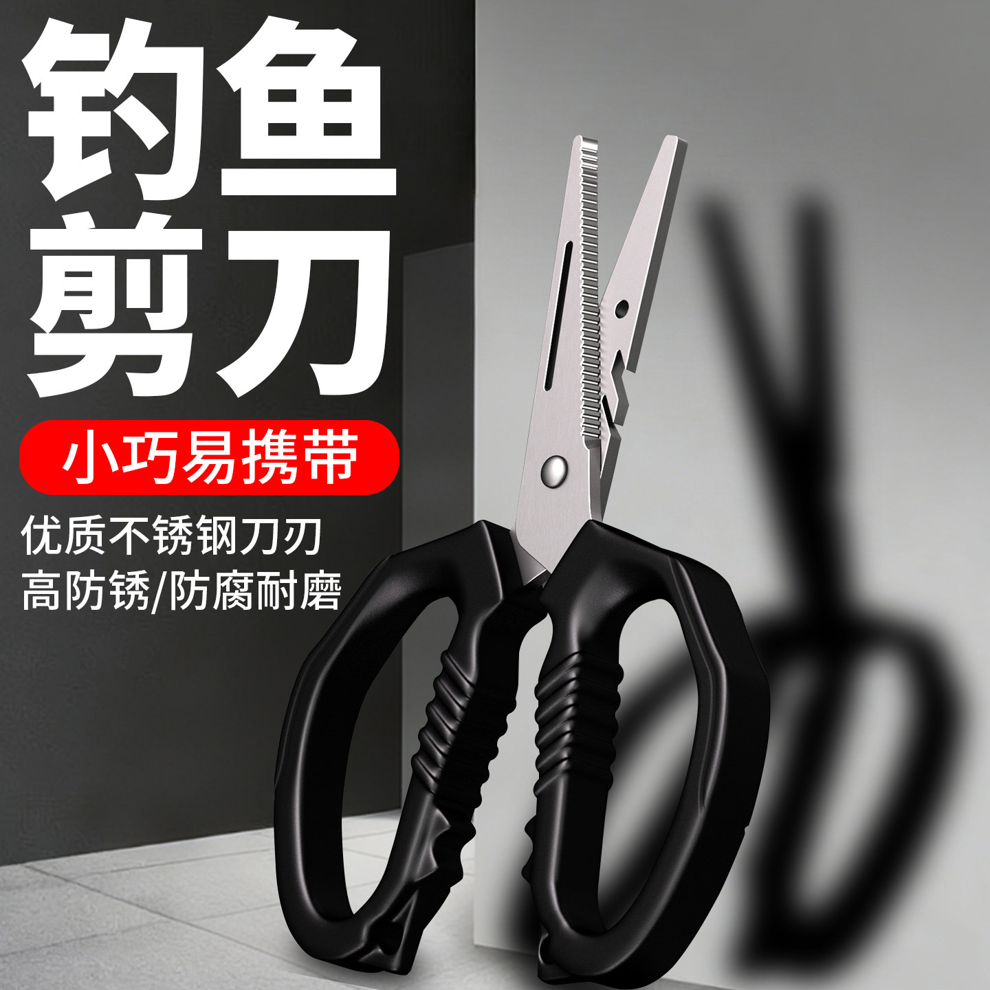 钓鱼剪刀不锈钢路亚小剪刀多功能钓鱼专用剪刀PE线铅皮鱼线大力马,户外/登山/野营/旅行用品,钓鱼剪刀,淘宝优惠券,粉丝福利购,淘宝优惠卷