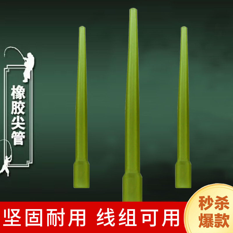 欧式钓组软管防缠绕导管硅胶管鲤鱼钓反底钓子线配巨物库钓鲤鱼,户外/登山/野营/旅行用品,其他垂钓用品,淘宝优惠券,粉丝福利购,淘宝优惠卷