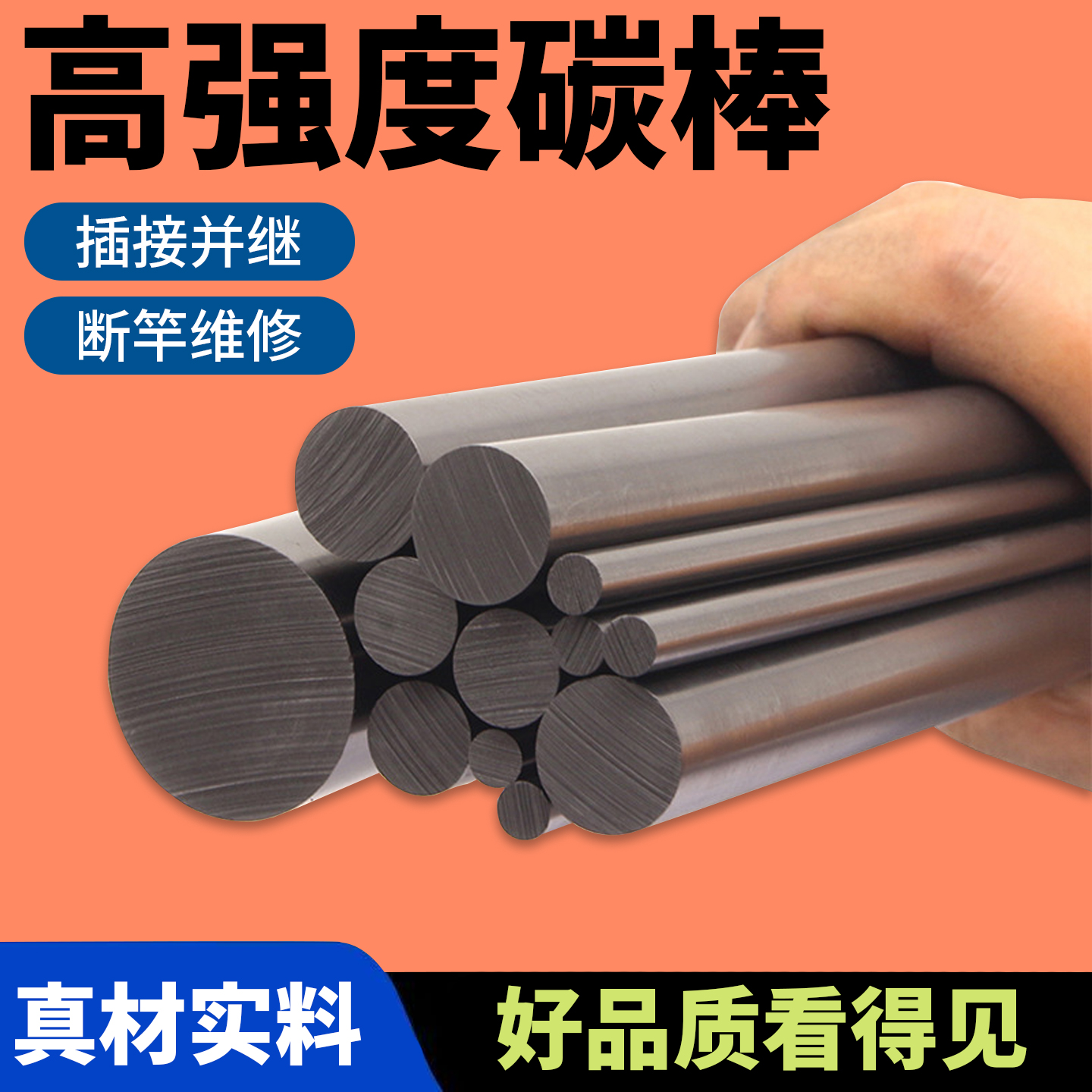 实心碳棒路亚实心碳素连接管