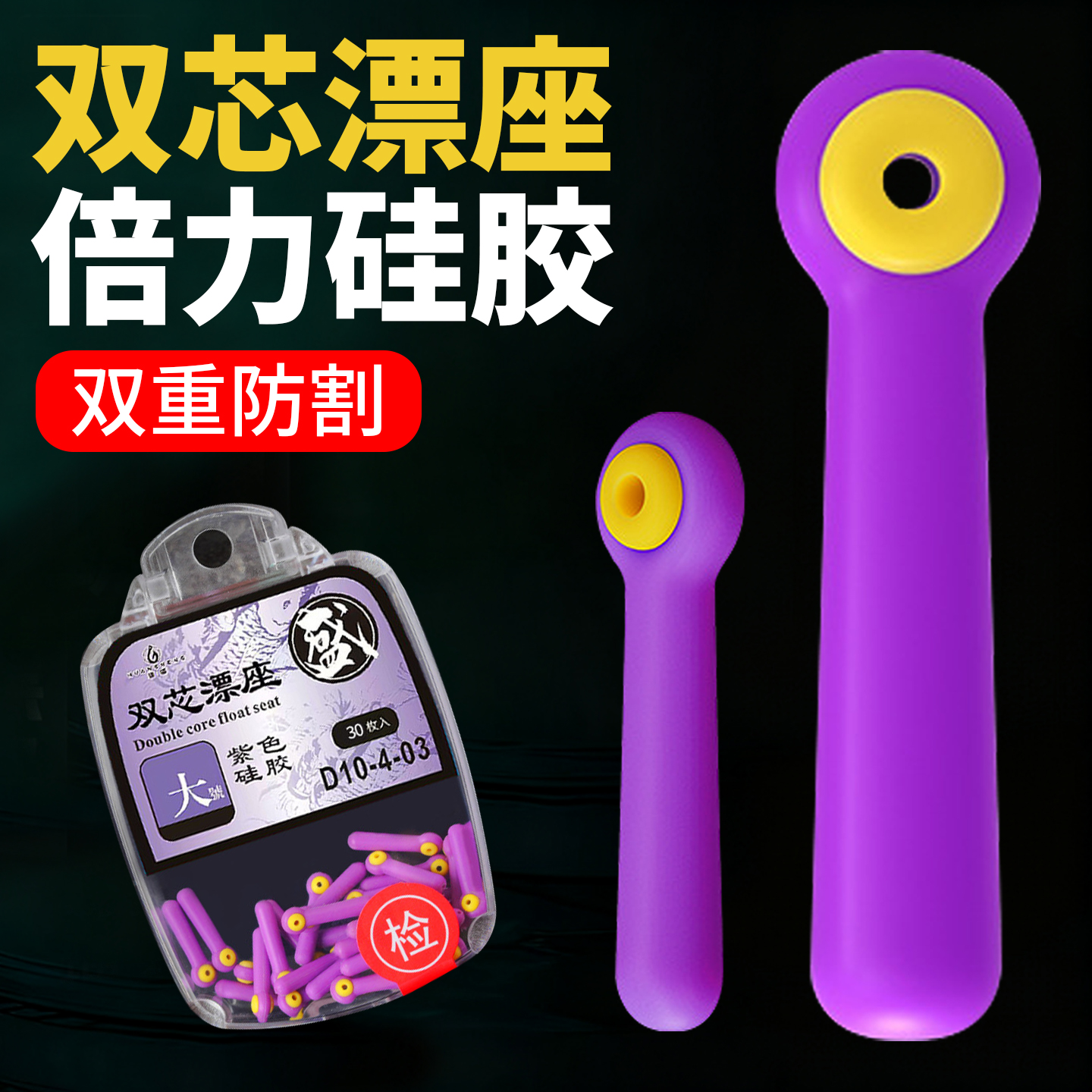 倍力双芯漂座大物倍力钓鱼漂竞技插漂坐浮漂座硅胶特级精品配件