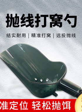 定点野钓矶钓远投打窝器通用螺丝