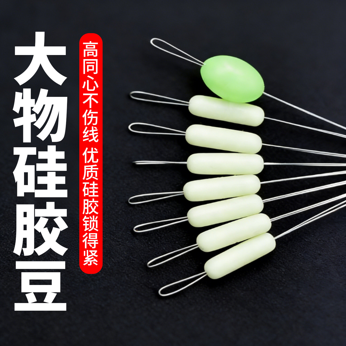 大物太空豆不伤线垂钓鱼大号橄榄形跑铅翻板钩巨型挡豆7+1太空豆