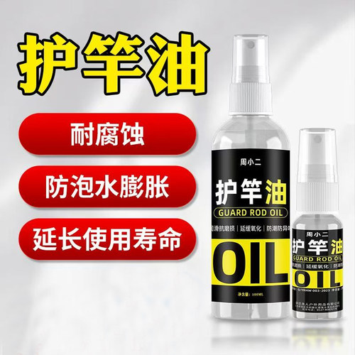 护杆蜡护竿油钓鱼竿专用