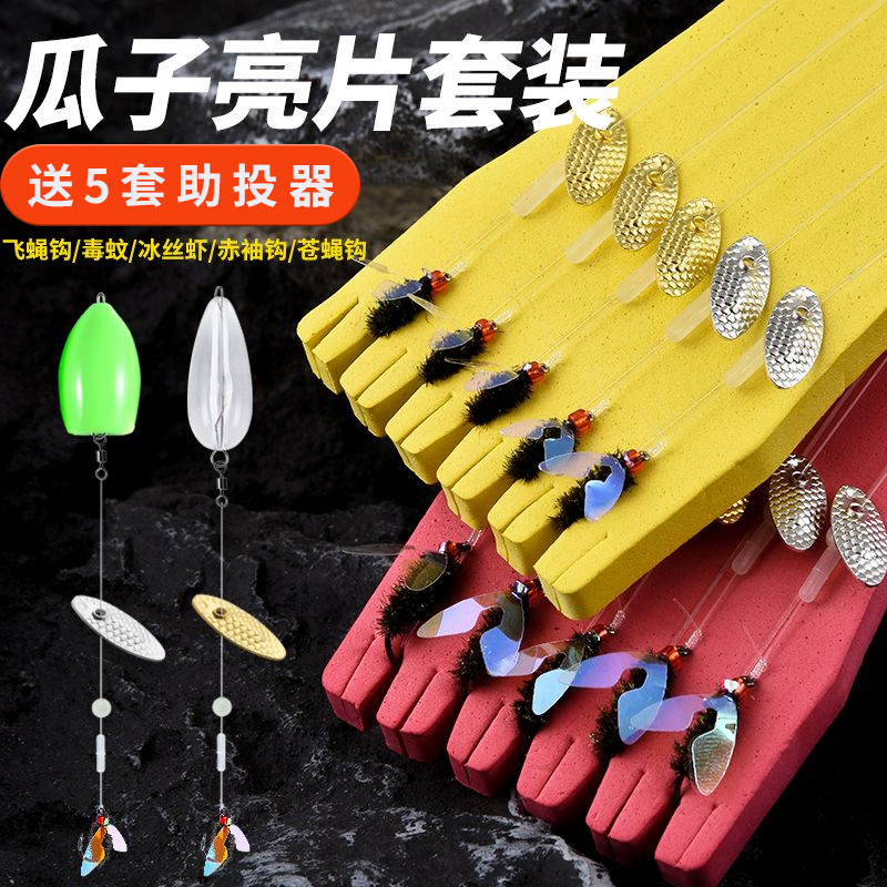 路亚假饵飞蝇钩助投器远投微物