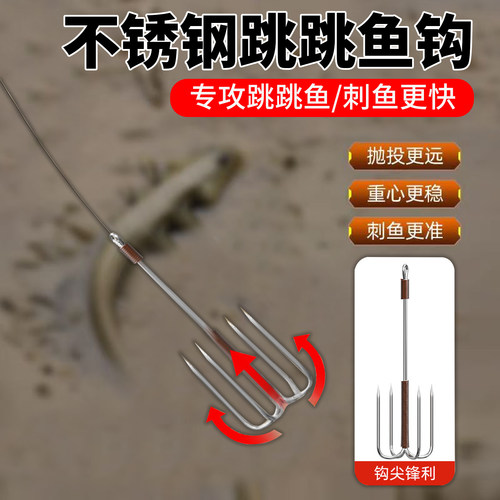 钓跳跳鱼钩不锈钢四爪锚钩