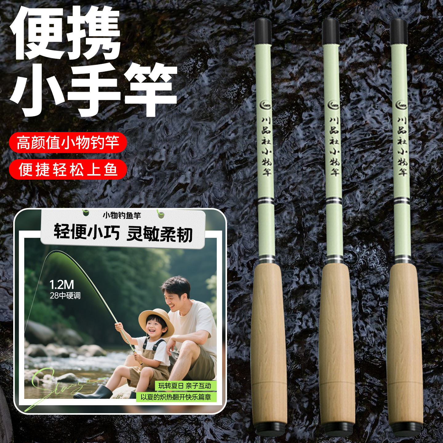 微物手竿钓鱼竿套装短节