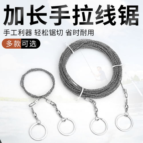 钢丝救生锯割线锯割线条