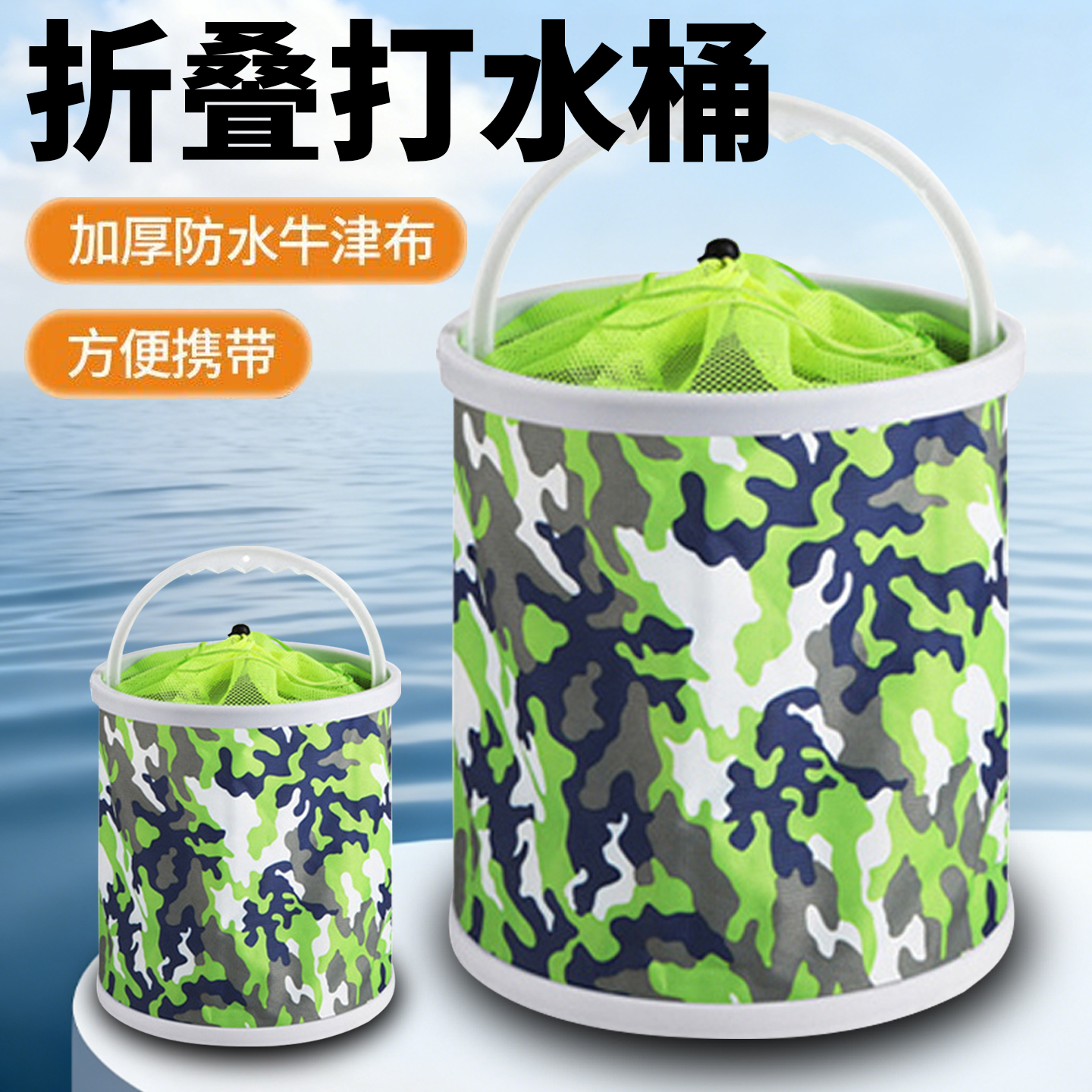 折叠装鱼桶新款多功能钓鱼打水桶