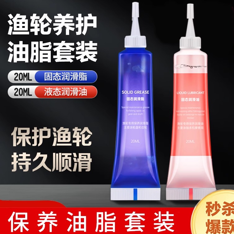 路亚水滴轮专用纺车轮轴承养护