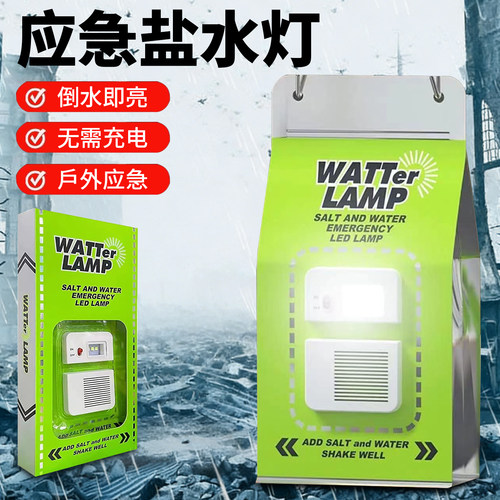 照明警示灯LED跨境盐水灯