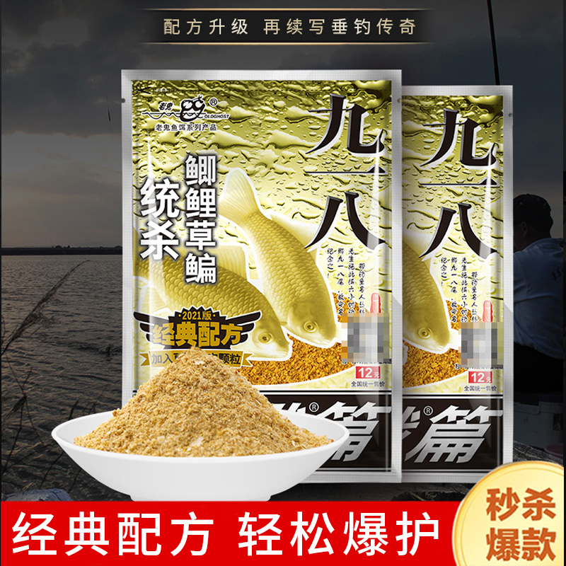 腥香型巨物野钓鲫鲤草鳊鱼饵料