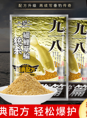 老鬼鱼饵918大野战野钓鱼918腥味腥香型巨物野钓鲫鲤草鳊鱼饵料