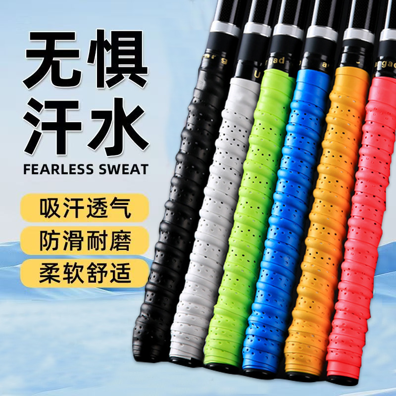 新款缠把带加厚鱼竿龙骨吸汗带