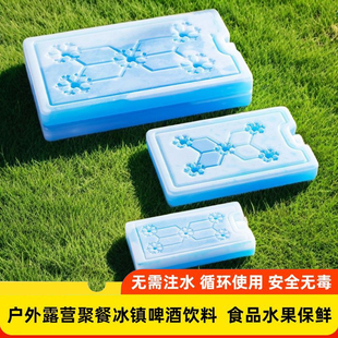 冰晶盒藍(lán)冰冰盒制冷空調(diào)扇冷風(fēng)機(jī)反復(fù)使用商用擺攤專用出攤冰板