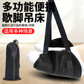 吊脚神器飞机高铁歇脚吊床足踏旅行神器骨折旅行歇脚办公室吊脚带