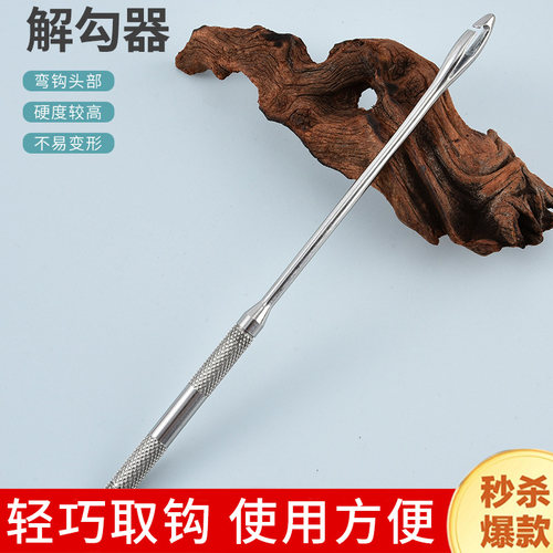 多功能钓鱼退钩器盲捅脱钩器钓鱼