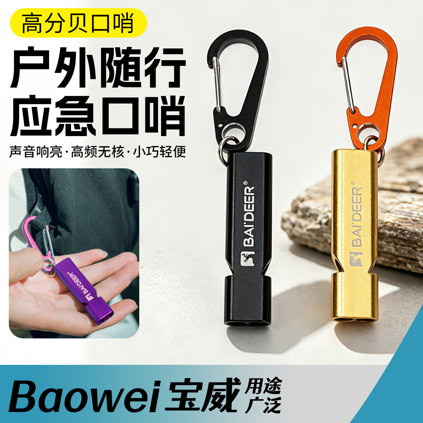 求生口哨户外求生高频大声救生应急装备用品应急求生口哨带挂绳