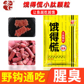 老G饿得慌 罗非土鲮鲫鲤鳊鱼小肽颗粒窝料专攻配方黑坑野钓鲫鲤