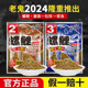 鱼饵螺鲤一包饵一筐鱼螺肉浓腥鲤鱼钓鱼饵料黑坑野钓鲤鱼配方