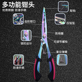 路亚钳加长彩钛不锈钢直嘴剪线钓鱼钳摘钩钳剪刀取钩器绑钩钳