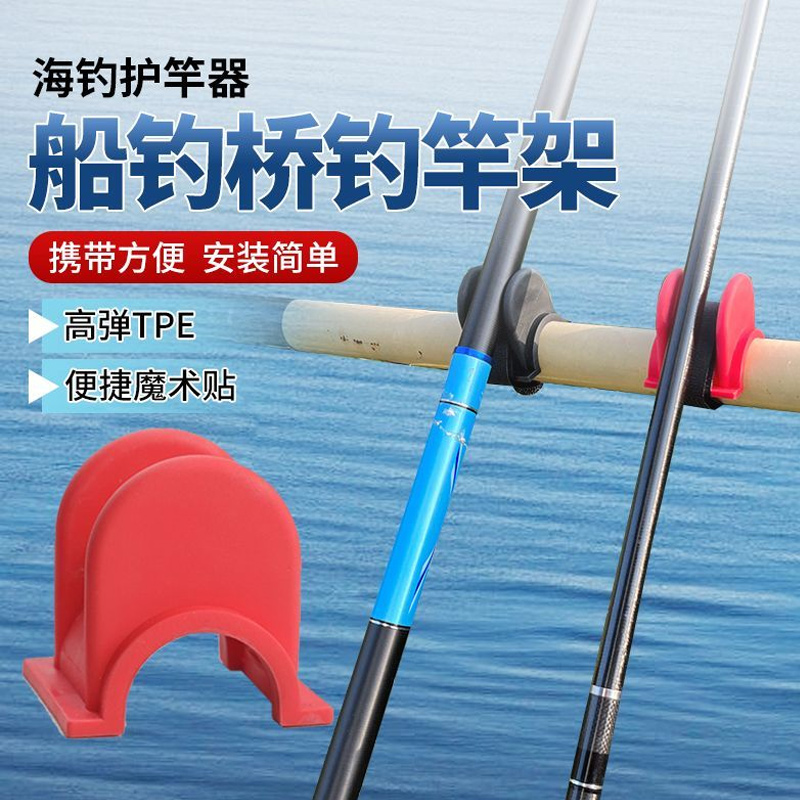 船钓支架简易U型配件路亚桥上
