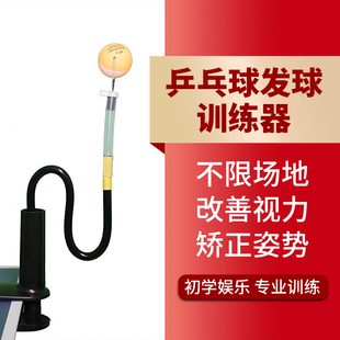 乒乓球练球器家用专业自练单人发球练习机练球器训练器移动盘用品