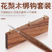 子线打结器花梨木鱼线鱼钩绑钩钩距不锈钢双挑针绑钩器工具套装