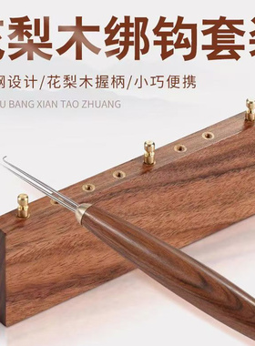 子线打结器花梨木鱼线鱼钩绑钩钩距不锈钢双挑针绑钩器工具套装
