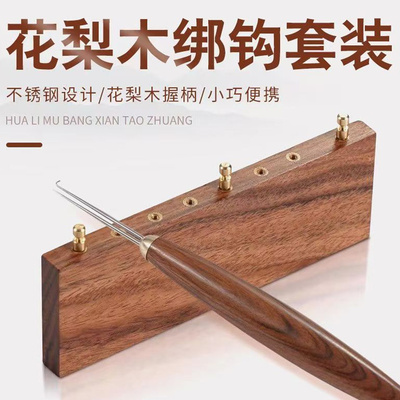 子线打结器花梨木鱼线鱼钩绑钩