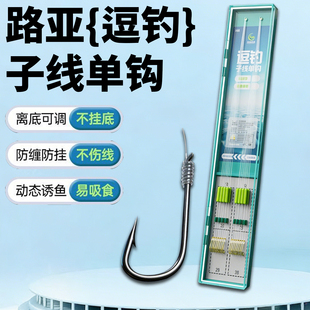 逗钓单钩子线手工精绑鱼钩鲫鱼秀钩洛阳球球钓反离底细地袖钩成品