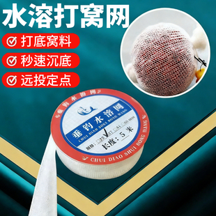 钓鱼水溶网速溶沉底定点精准器专用野钓PVA慢溶融性远投钓鱼配件