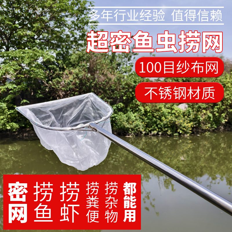 不锈钢抄网渔捞网捞虾网捞鱼