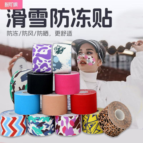 防冻贴滑雪护脸贴面部防风滑冰