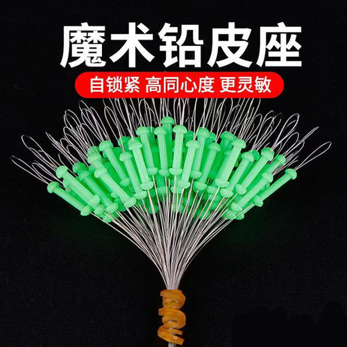 魔术铅皮座自锁铅皮座太空豆软芯