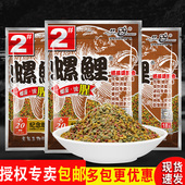 老鬼老三样螺鲤2号3号鱼饵野钓鲤鱼螺肉酒香钓鱼饵料野钓黑坑鲤鱼