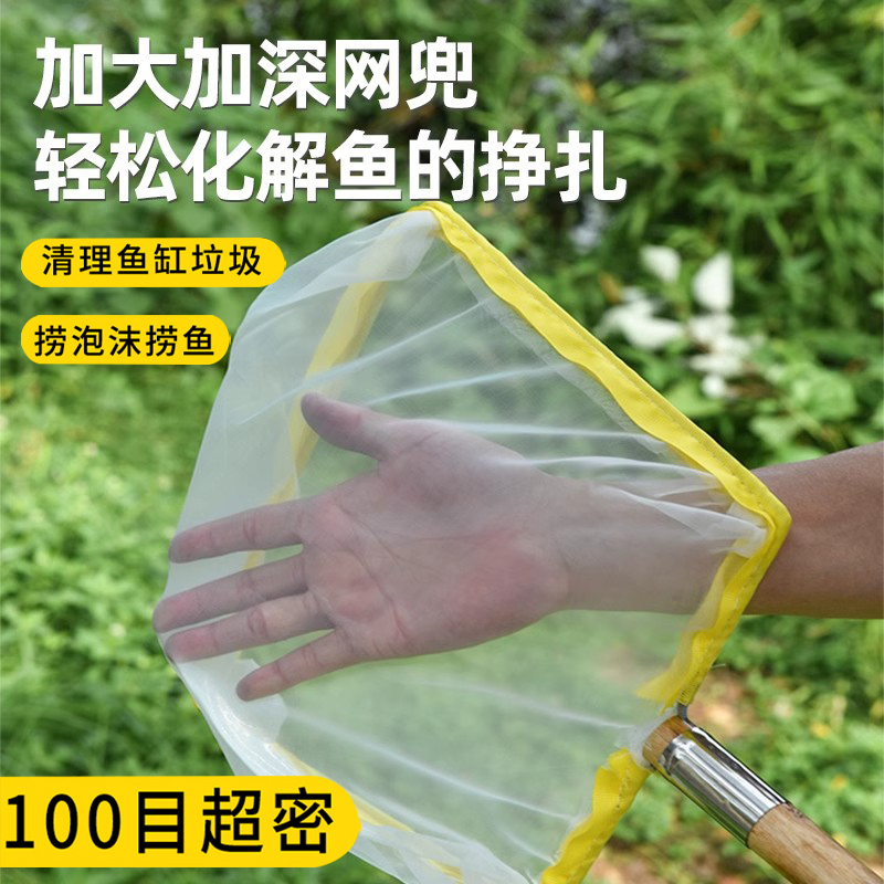木柄鱼网100目捞虾捞鱼网