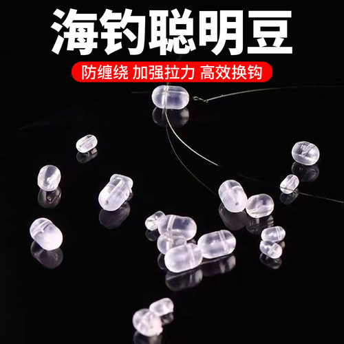 海钓聪明豆旋转珠双子线防缠绕